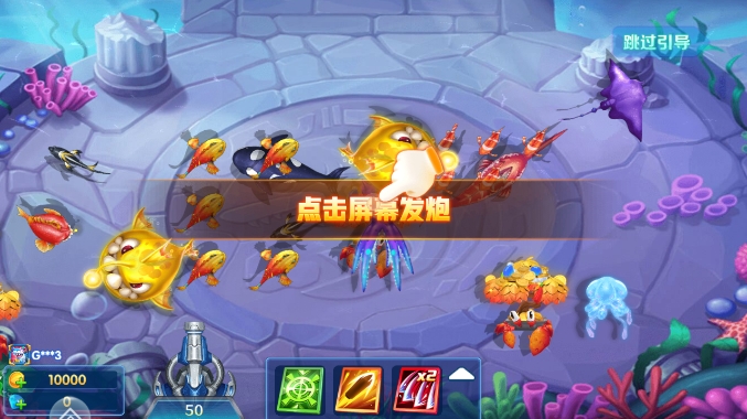 捕鱼次时代万炮版官方正版下载