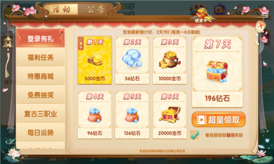 建德麻将最新版