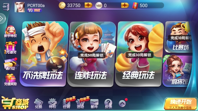 欢喜斗地主最新版