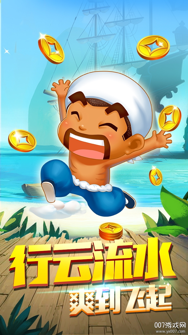 真人天天斗地主趣味版