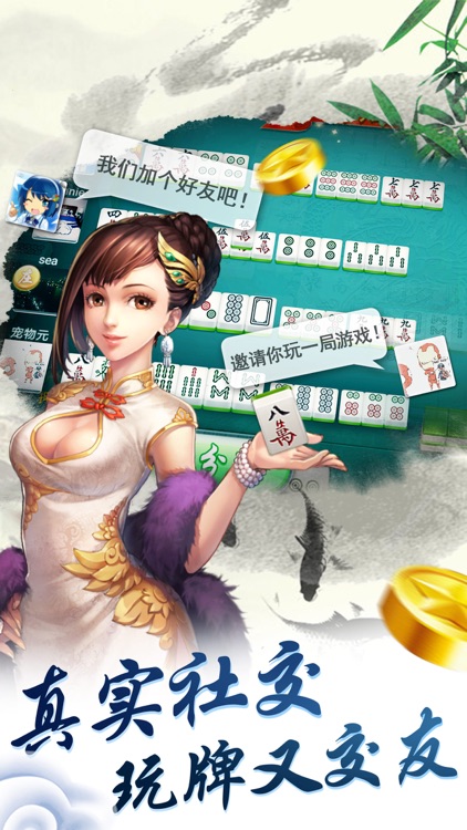 天天摸麻将官方正版下载