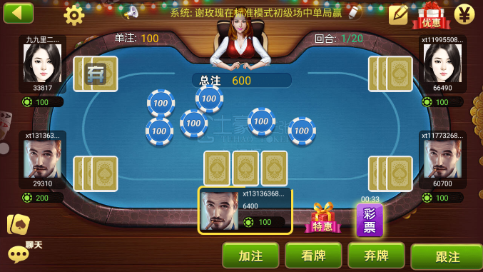 土豪赢三张单机版下载