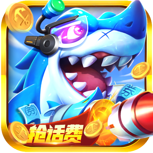 捕鱼次时代万炮版官方正版下载