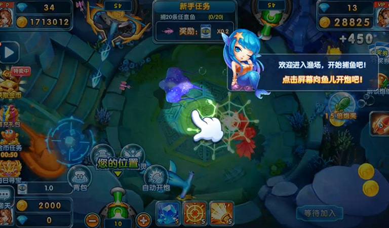 深海捕鱼千炮版免费版