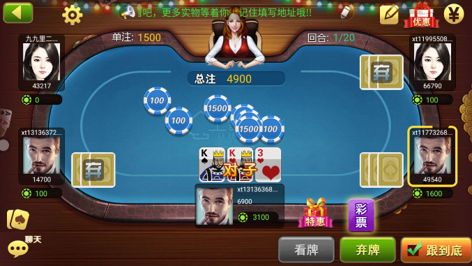 土豪赢三张单机版下载