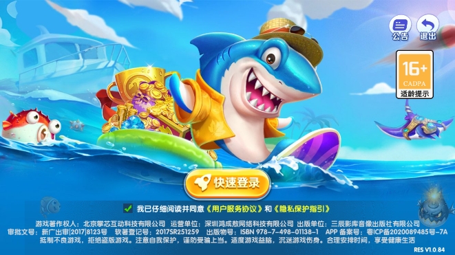 捕鱼次时代万炮版官方正版下载