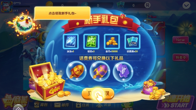 捕鱼次时代万炮版官方正版下载