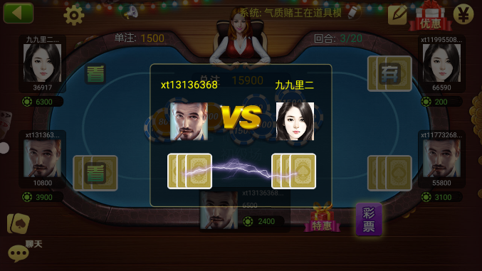 土豪赢三张单机版下载