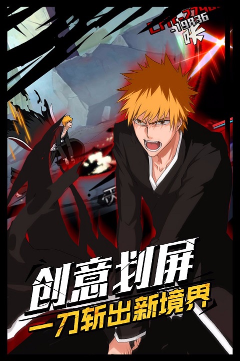 无限纷争死神觉醒安卓版