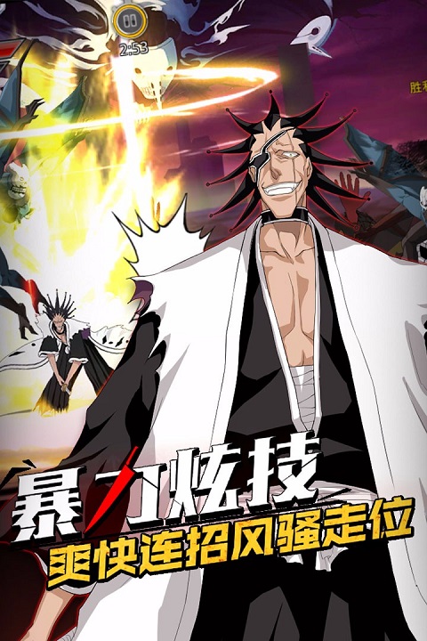 无限纷争死神觉醒安卓版