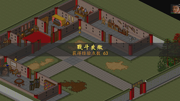 金庸群侠传单机游戏