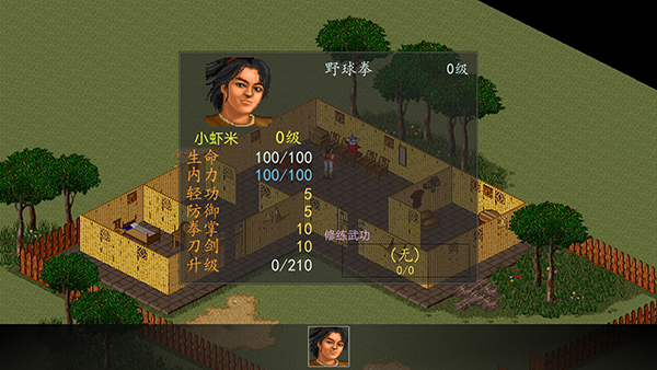 金庸群侠传单机游戏