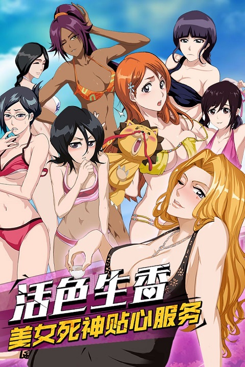 无限纷争死神觉醒安卓版