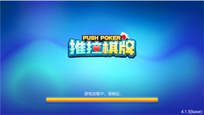 推拉娱乐官网最新版