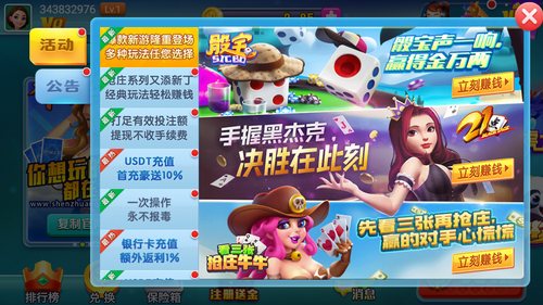 神赚娱乐手游最新版本