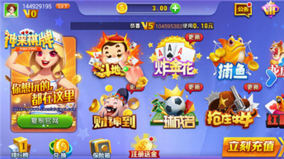 神来手游最新版本