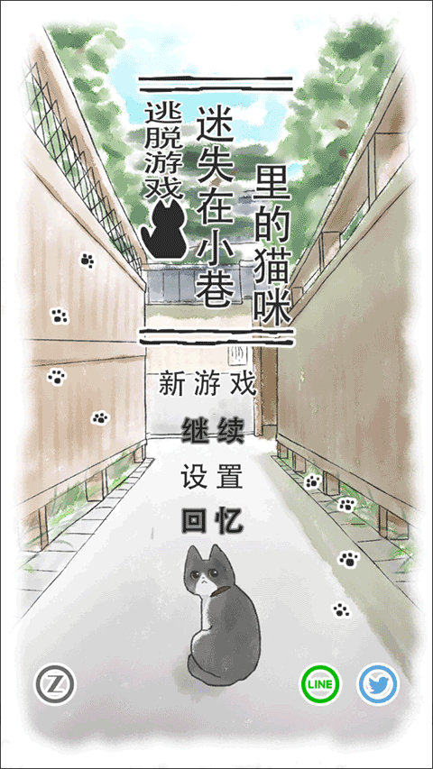 迷途猫汉化版