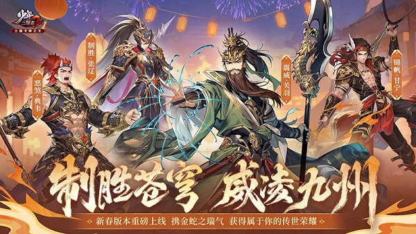 少年三国志2小y科技版