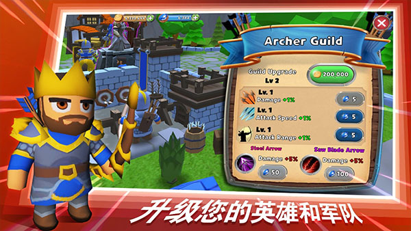 最后的王国免费版