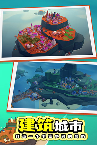 岛民游戏最新版