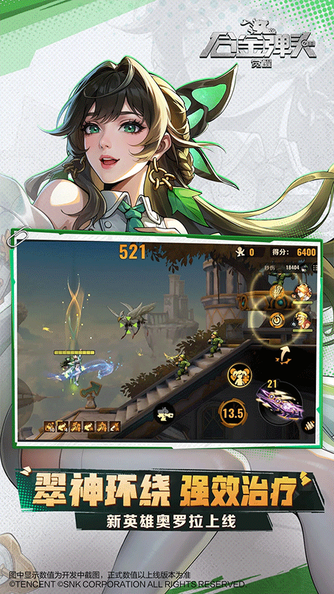 合金弹头觉醒手游最新版