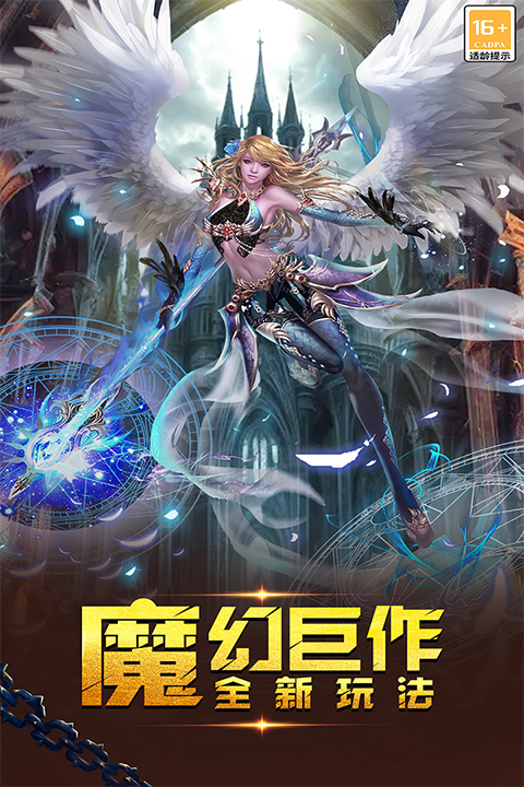 圣戒信条九游版