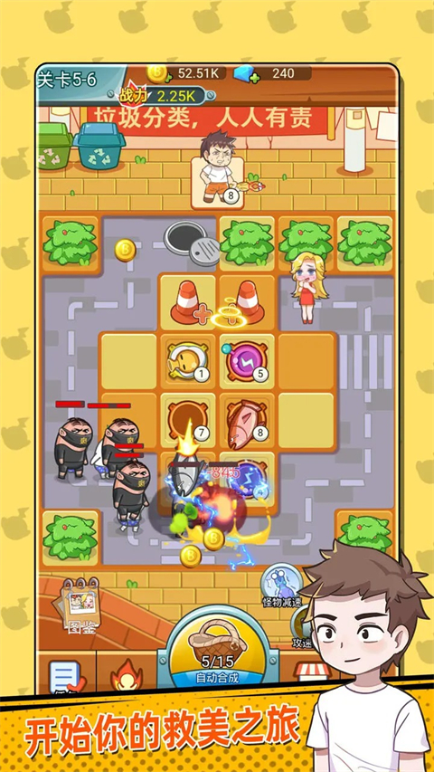 放开那女孩手游安卓版