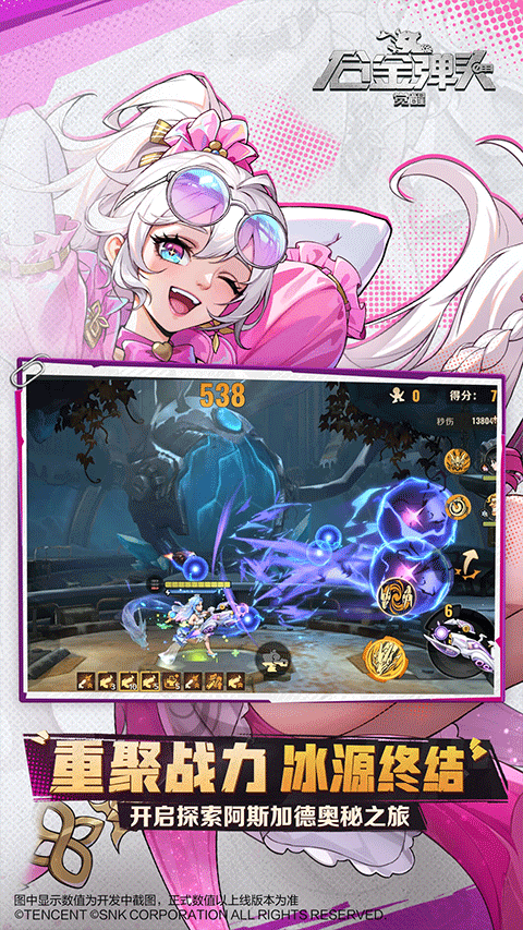 合金弹头觉醒手游最新版