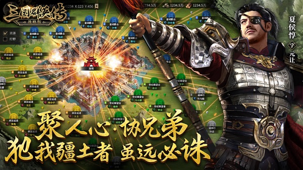 三国群英传战略版正版