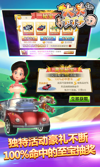 大头卡丁车游戏