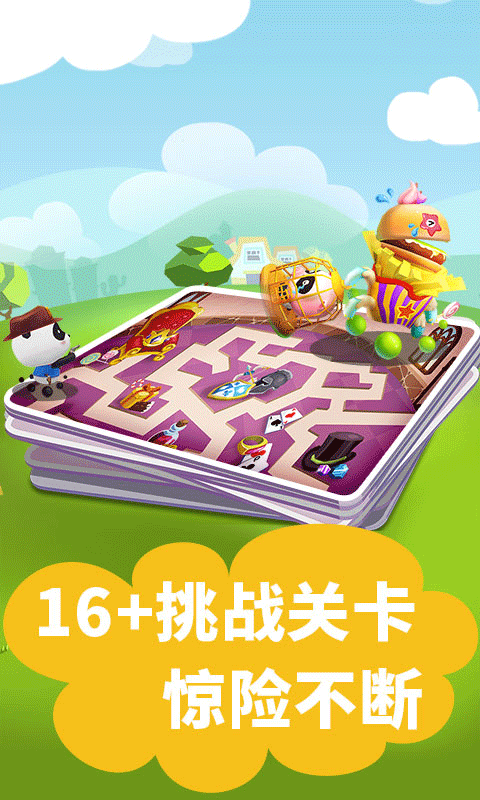 宝宝迷宫大作战游戏