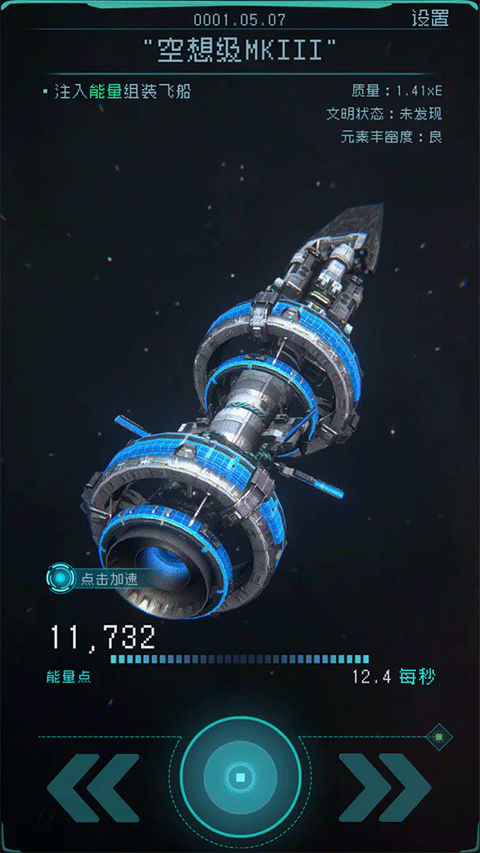 逐光启航最新版正版