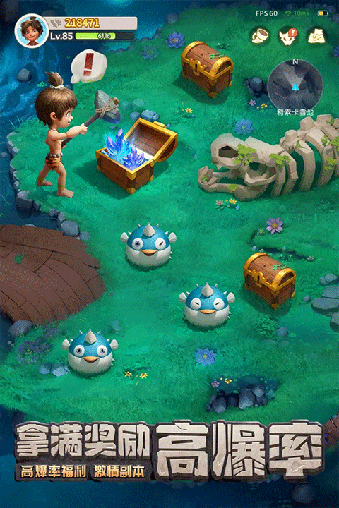 最后的原始人手游免费版