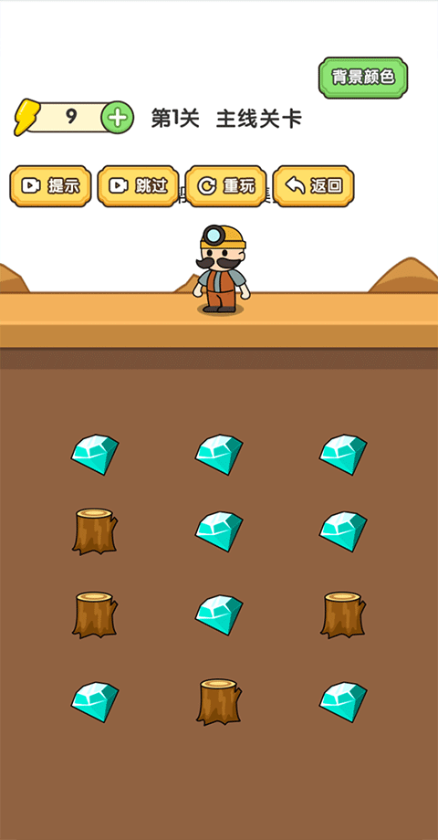 脑洞大师傅游戏