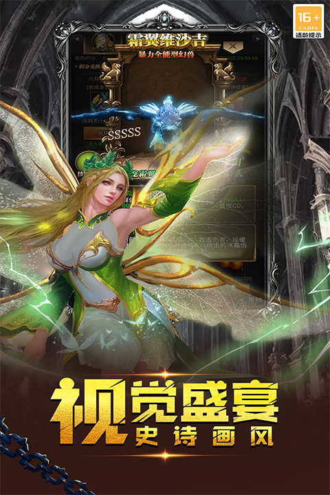 圣戒信条九游版