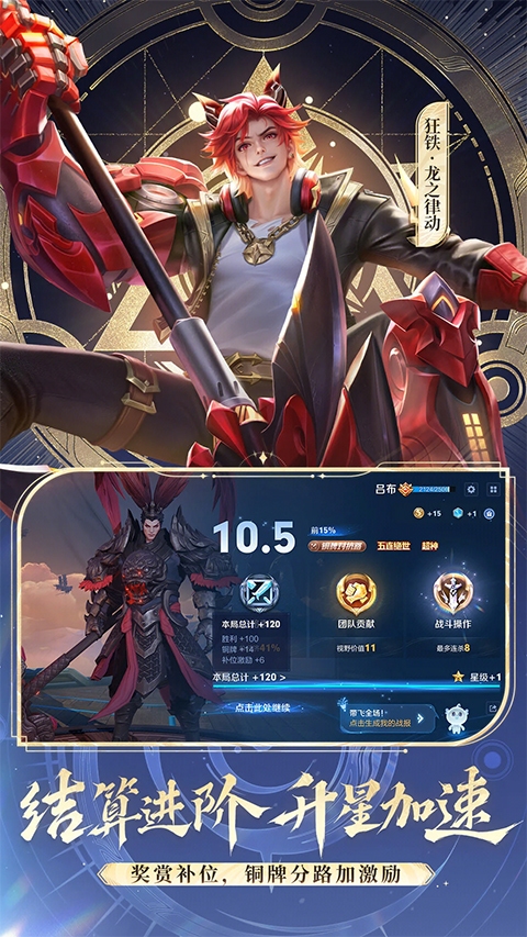 王者荣耀云游戏正版