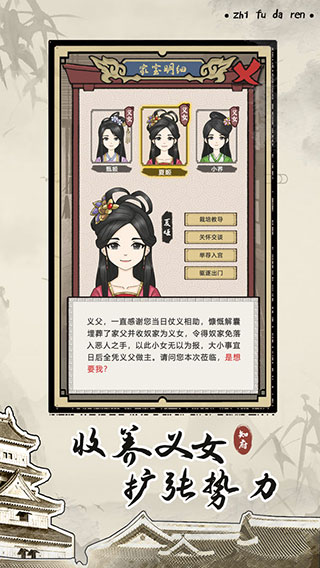 知府大人模拟正版