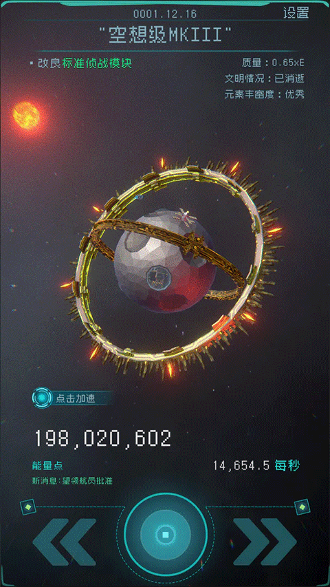 逐光启航最新版正版