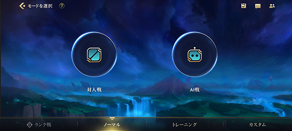 英雄联盟手游外服