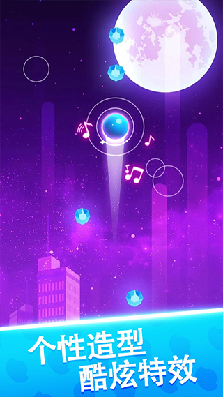 球球天天向上游戏