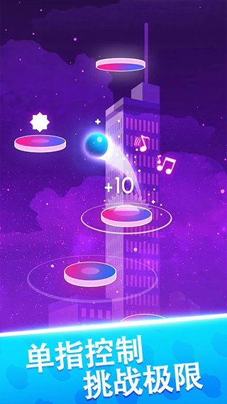 球球天天向上游戏