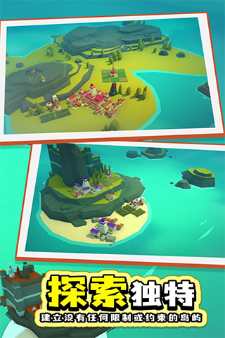 岛民游戏最新版