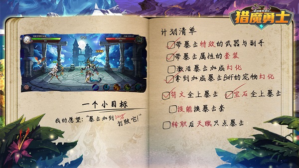 猎魔勇士手游最新版本