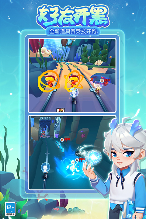 地铁跑酷体验服最新版