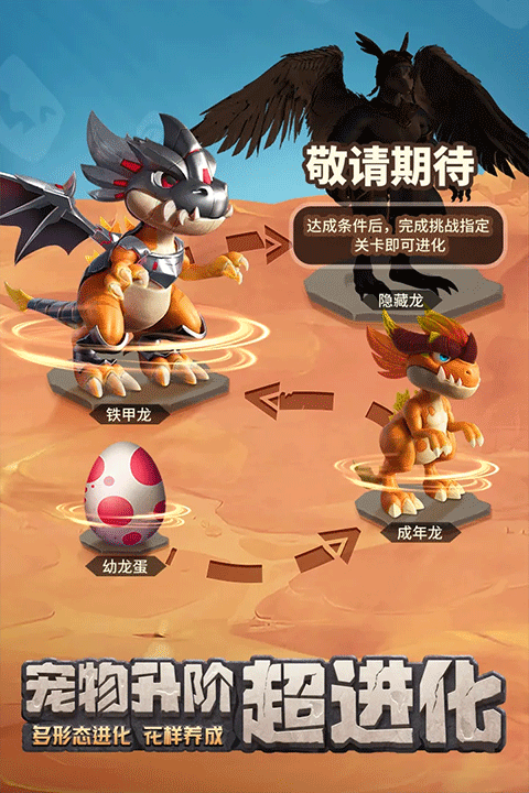 最后的原始人手游免费版