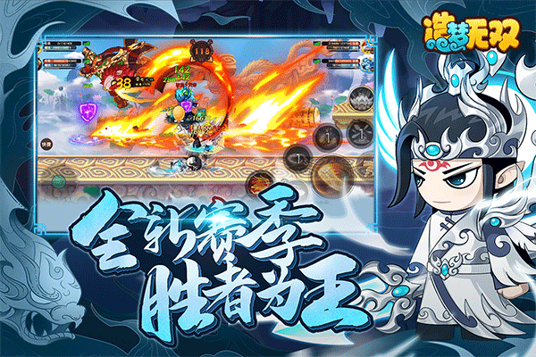 造梦无双最新版