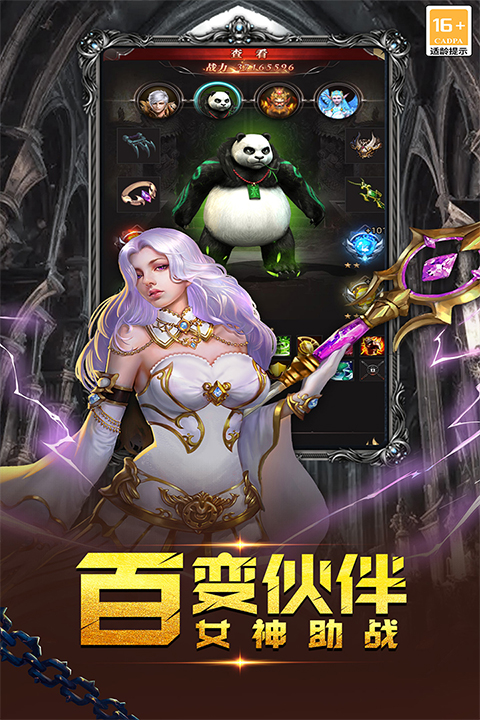 圣戒信条九游版