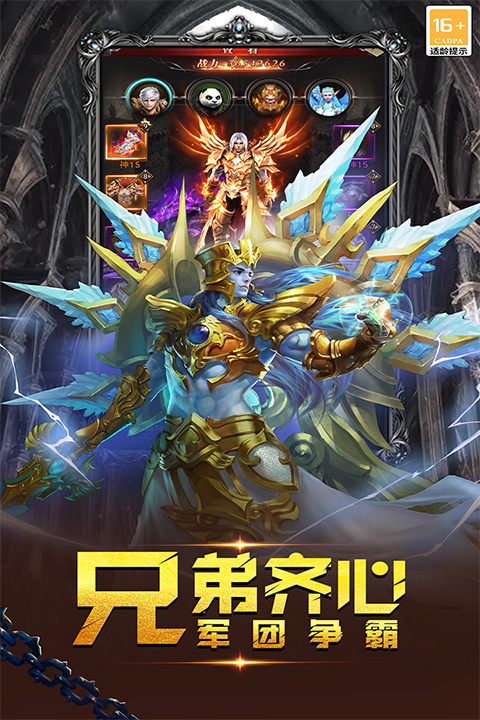 圣戒信条九游版