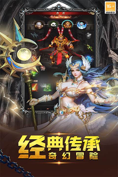 圣戒信条九游版