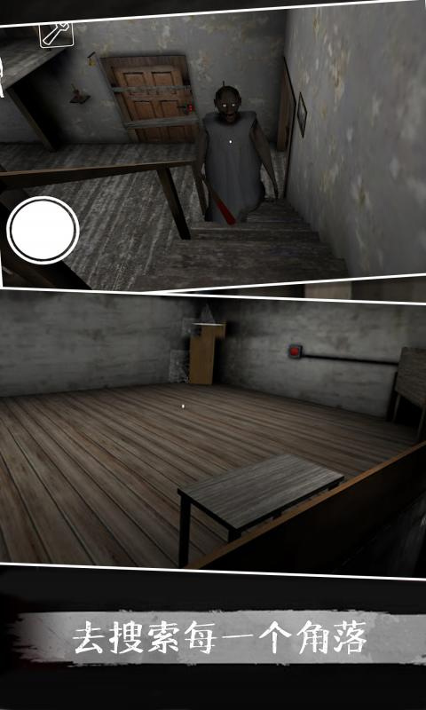 恐怖老奶奶5最新版